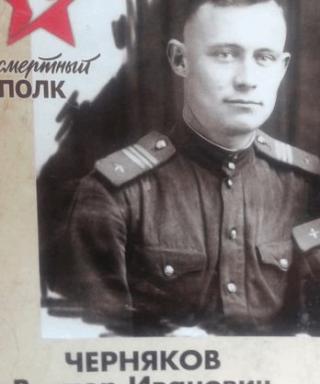 Черняков Виктор Иванович