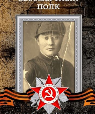 Бюрюев Сандж Налахаевич