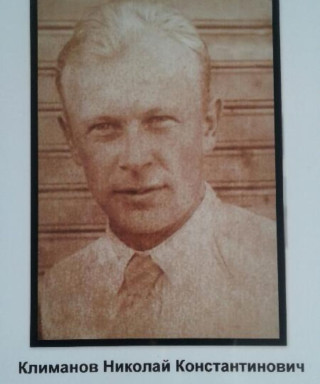 Климанов Николай Константинович