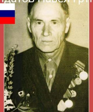 Солдатов Павел Григорьевич