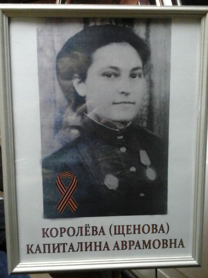 Щенова Капиталина Аврамовна