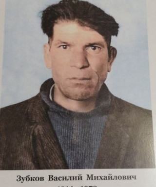 Зубков Василий Михайлович