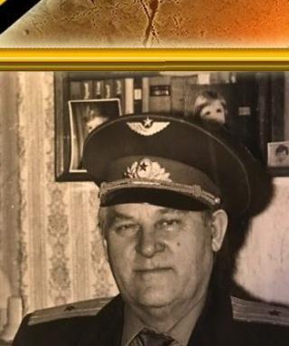 Склонин Александр Иванович