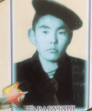 Тарабукин Прокопий Петрович