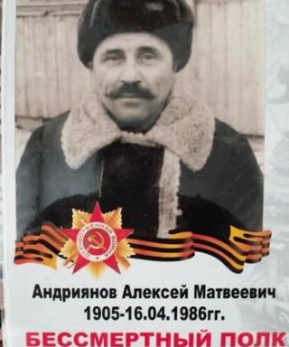 Андриянов Алексей Матвеевич