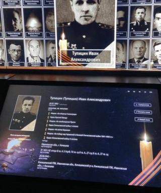 Тупицын Иван Александрович