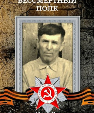 Саватеев Иван Васильевич