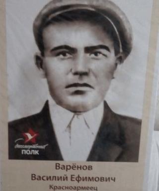 варенов василий ефимович