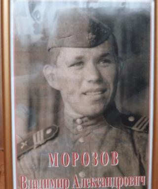 Морозов Владимир Александрович