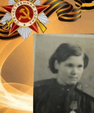 Аксенова Александра Васильевна