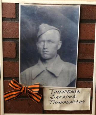 Тимирбаев Закария Тимирбаевич