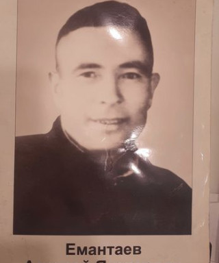 Емантаев Алексей Яковлевич
