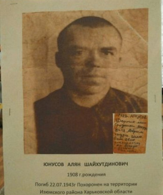 Юнусов Алян Шайхутдинович