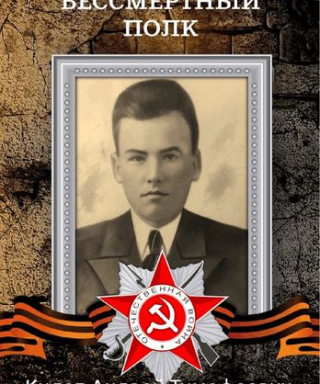 Килеп Андрей Тимофеевич