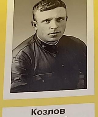 Козлов Василий Ефимович