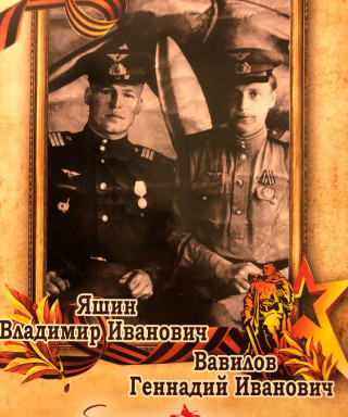 Вавилов Геннадий Иванович