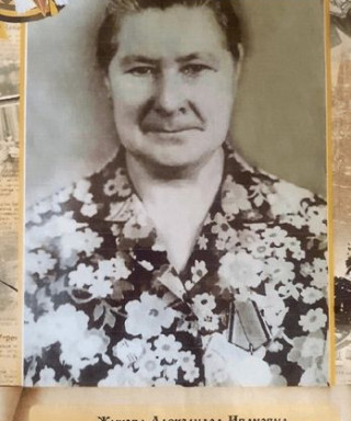 Жукова Александра Ивановна