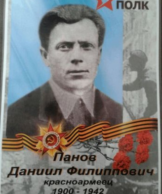 Панов Даниил Филиппович