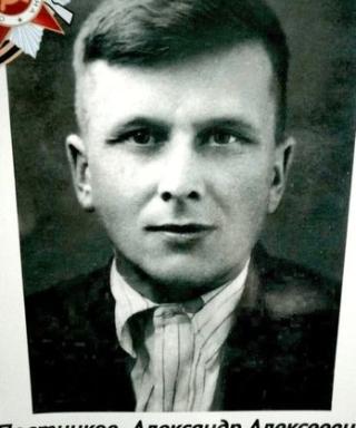 Постников Александр Алексеевич