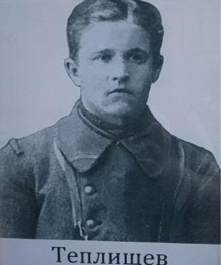 Теплищев Иван Кириллович
