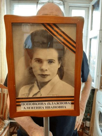 ПОПОВКИНА АЛЕВТИНА ИВАНОВНА