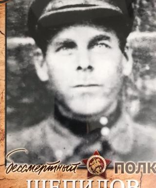 Шепилов Пётр Иванович