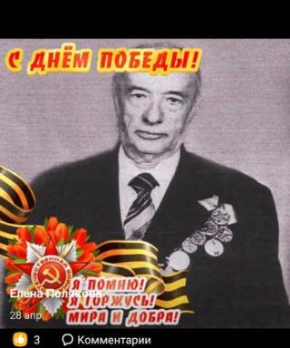Башкиров Алексей Иванович