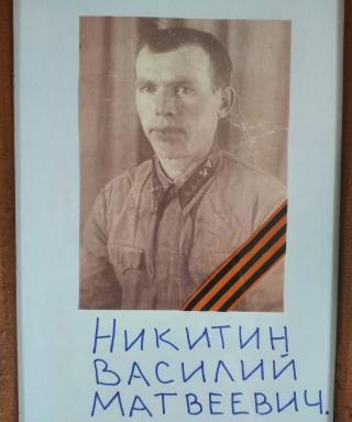 Никитин Василий Матвеевич