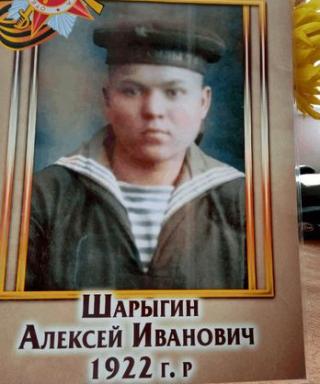 Шарыгин Алексей Иванович