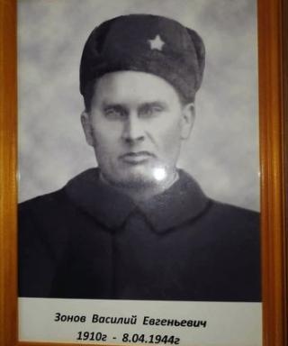 Зонов Василий Евгеньевич