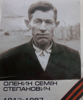 Оленин Семен Степанович