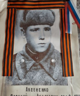 Аксененко Василий Андреевич