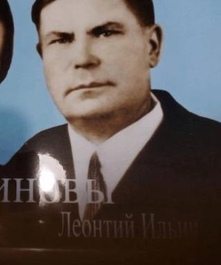 Логвинов Леонтий Ильич