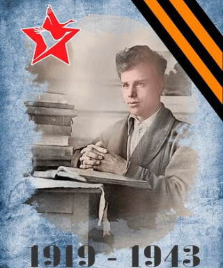 Илясов Петр Спиридонович