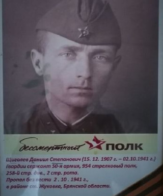 Щиголев Даниил Степанович