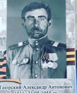 Таюрский Александр Антонович