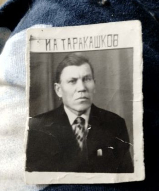 Таракашков Иван Александрович