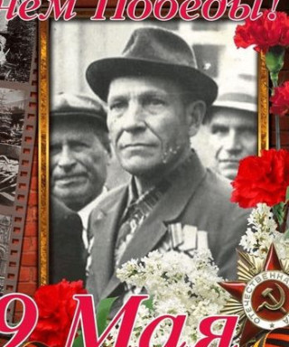 Григорьев Василий Петрович