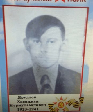 Яруллов Хасянжан Нурмухаметович