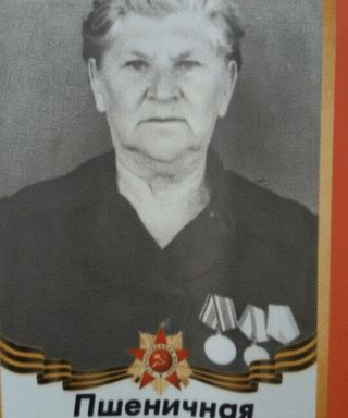 Пшеничная Клавдия Юрьевна