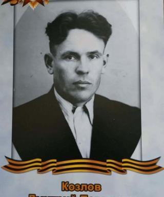 Козлов Дмитрий Павлович