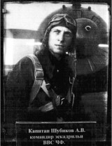 Шубиков Арсений Васильевич