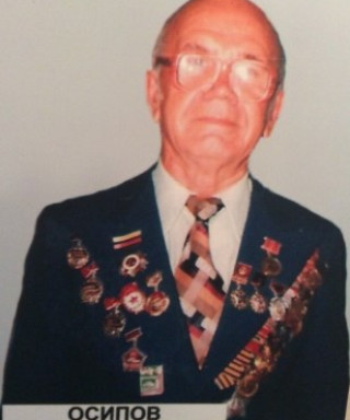 Осипов Никифор Георгиевич