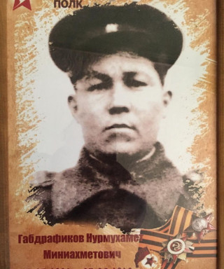 Габдрафиков Нурмухамет Миниахметович