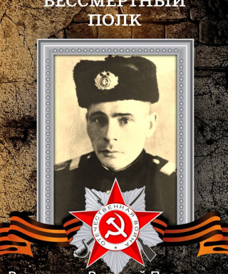 Волокитин Виталий Павлович