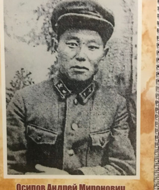 Осипов Андрей Миронович