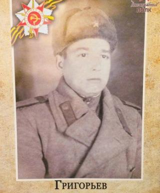 Григорьев Фёдор Ефимович