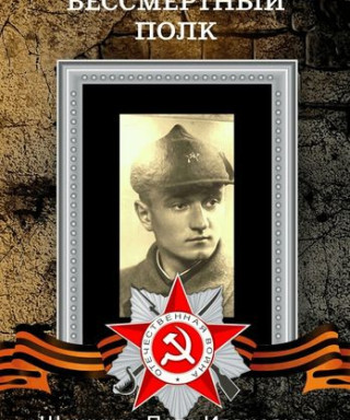 Шешуков Пётр Иванович