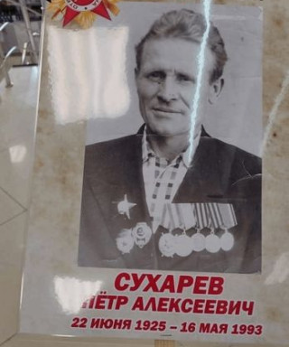 СУХАРЕВ Петр Алексеевич
