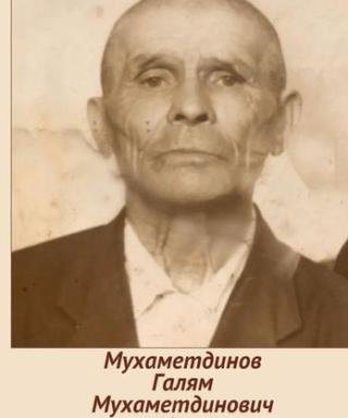 Мухаметдинов Галлям Мухаметдинович